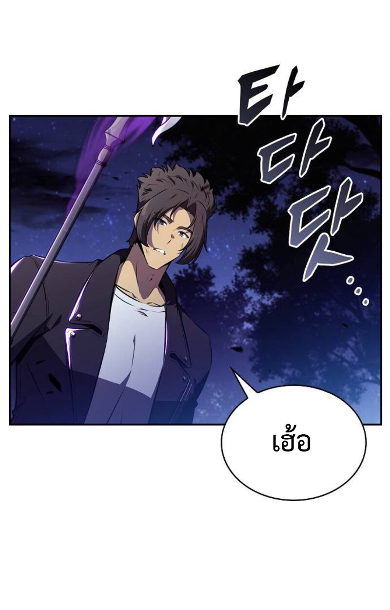 The Demon Slayer’s Restaurant ร้านอาหารสุดพิสดารของพ่อครัวผู้พิชิตต่างโลก ตอนที่ 7 หน้า 25