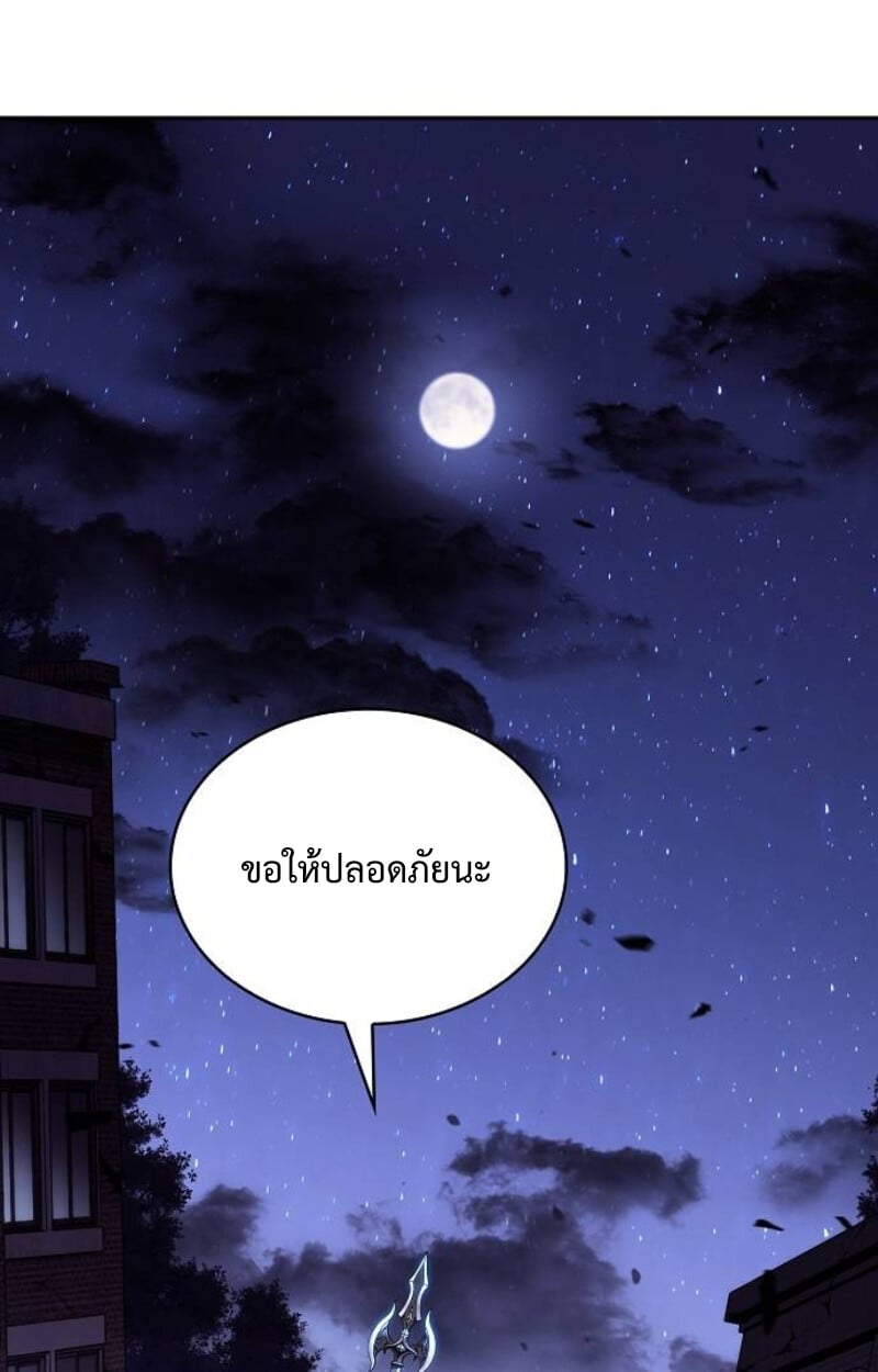 The Demon Slayer’s Restaurant ร้านอาหารสุดพิสดารของพ่อครัวผู้พิชิตต่างโลก ตอนที่ 7 หน้า 26