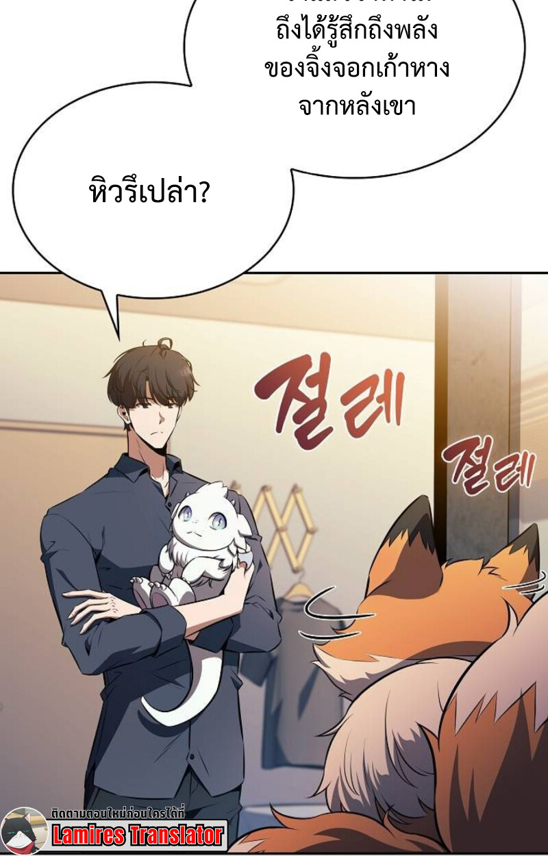 The Demon Slayer’s Restaurant ร้านอาหารสุดพิสดารของพ่อครัวผู้พิชิตต่างโลก ตอนที่ 7 หน้า 37