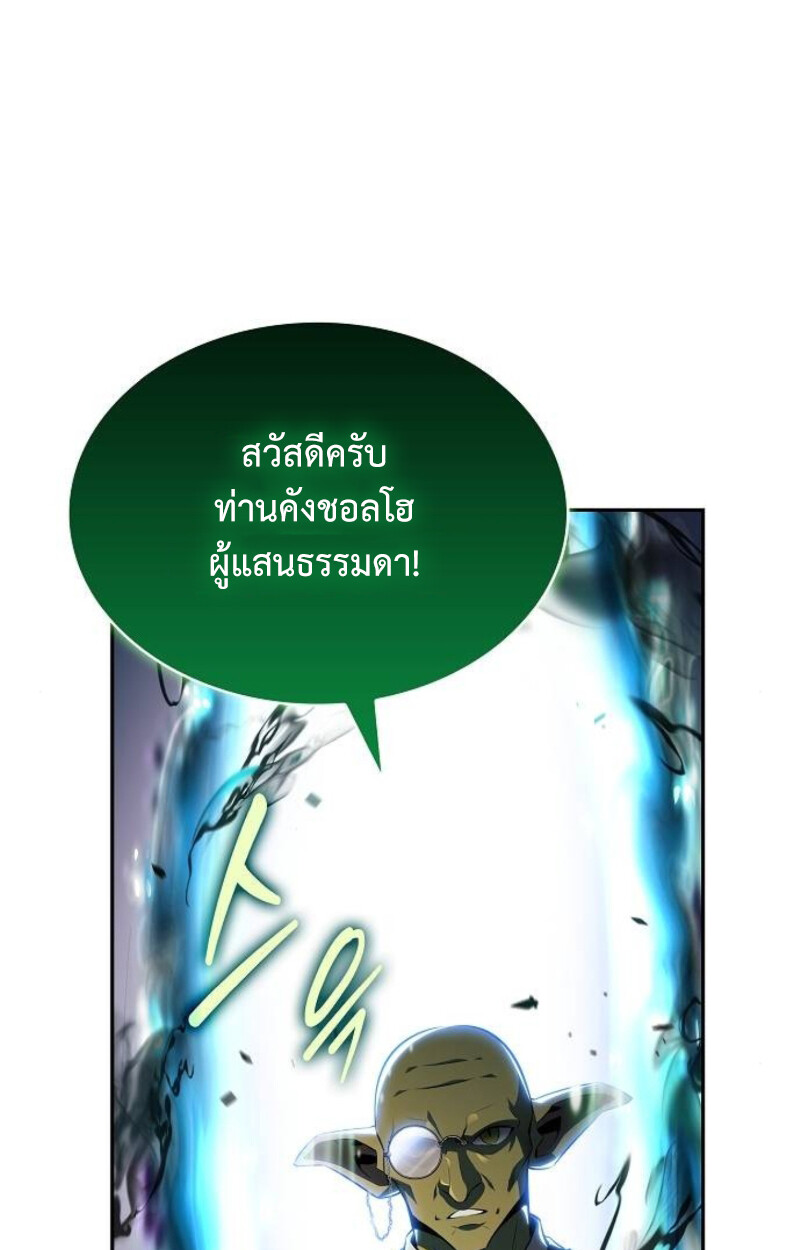 The Demon Slayer’s Restaurant ร้านอาหารสุดพิสดารของพ่อครัวผู้พิชิตต่างโลก ตอนที่ 7 หน้า 39