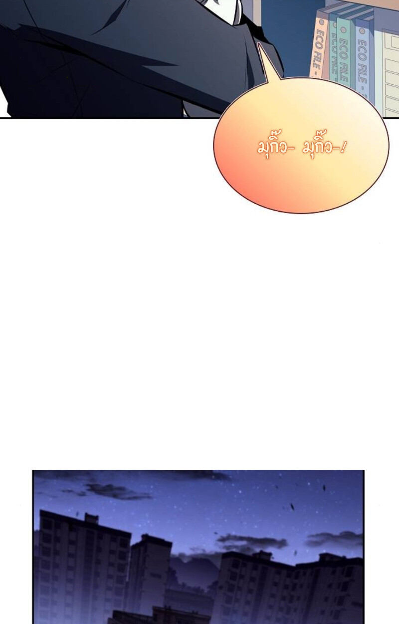 The Demon Slayer’s Restaurant ร้านอาหารสุดพิสดารของพ่อครัวผู้พิชิตต่างโลก ตอนที่ 7 หน้า 50