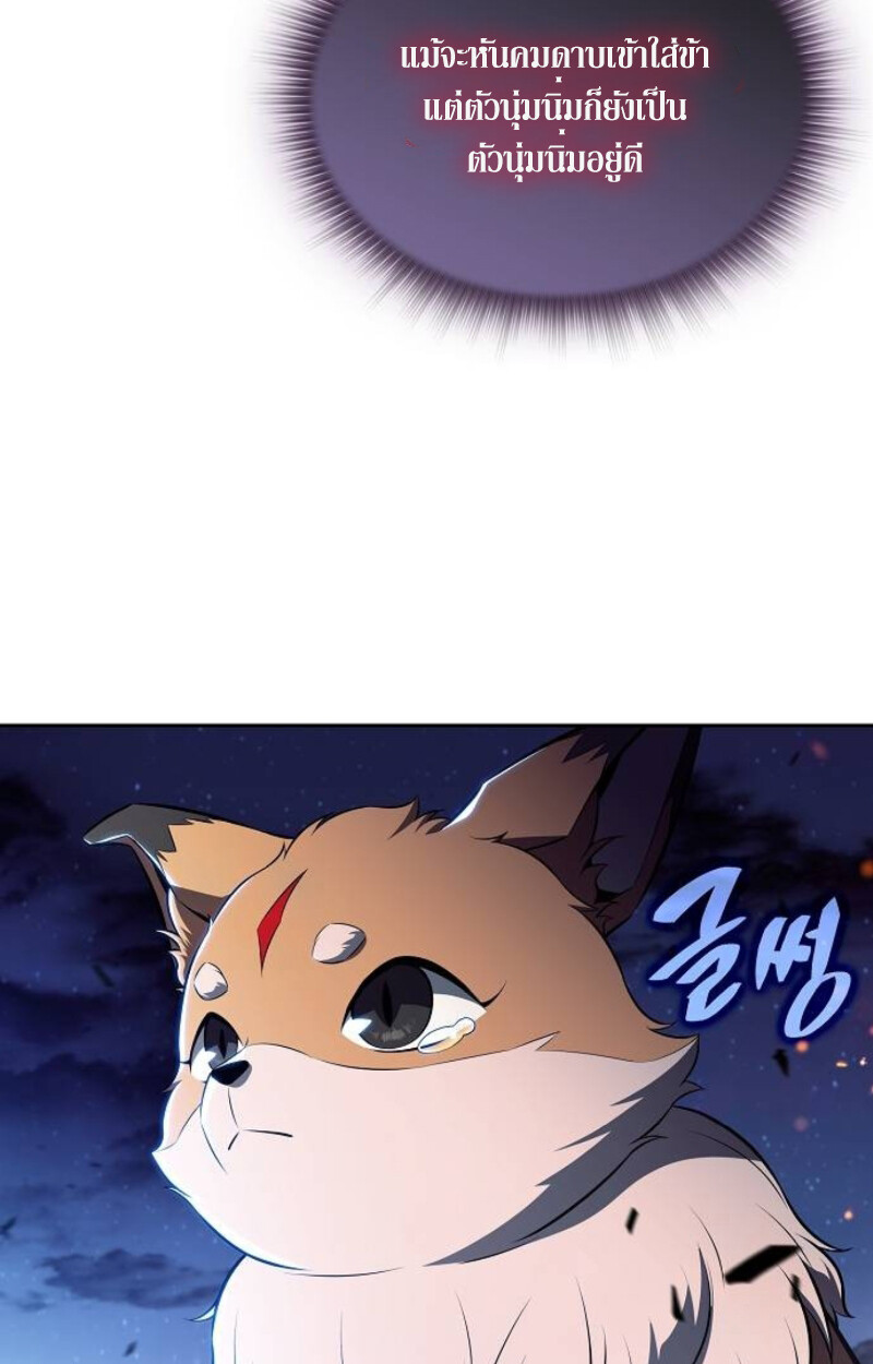 The Demon Slayer’s Restaurant ร้านอาหารสุดพิสดารของพ่อครัวผู้พิชิตต่างโลก ตอนที่ 7 หน้า 53