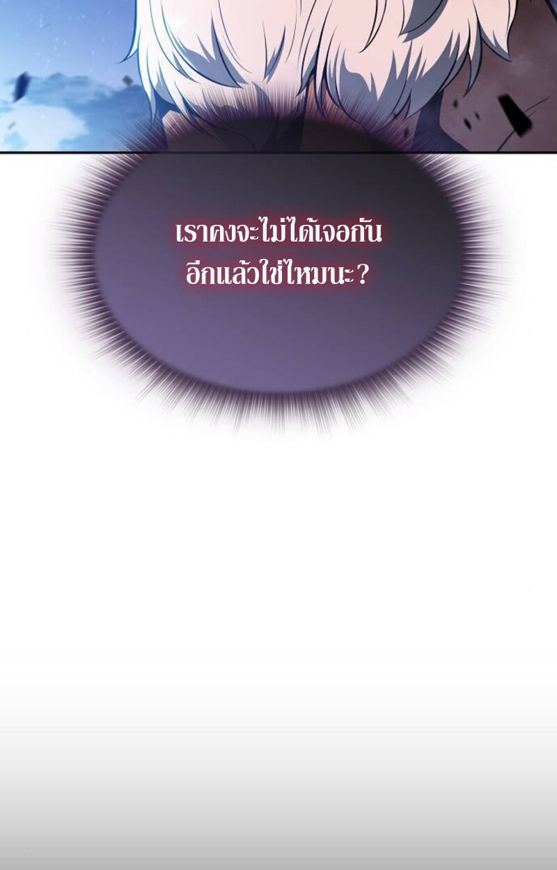 The Demon Slayer’s Restaurant ร้านอาหารสุดพิสดารของพ่อครัวผู้พิชิตต่างโลก ตอนที่ 7 หน้า 54