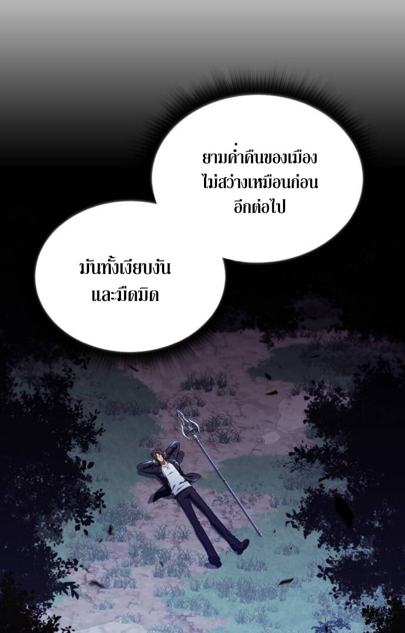 The Demon Slayer’s Restaurant ร้านอาหารสุดพิสดารของพ่อครัวผู้พิชิตต่างโลก ตอนที่ 7 หน้า 55