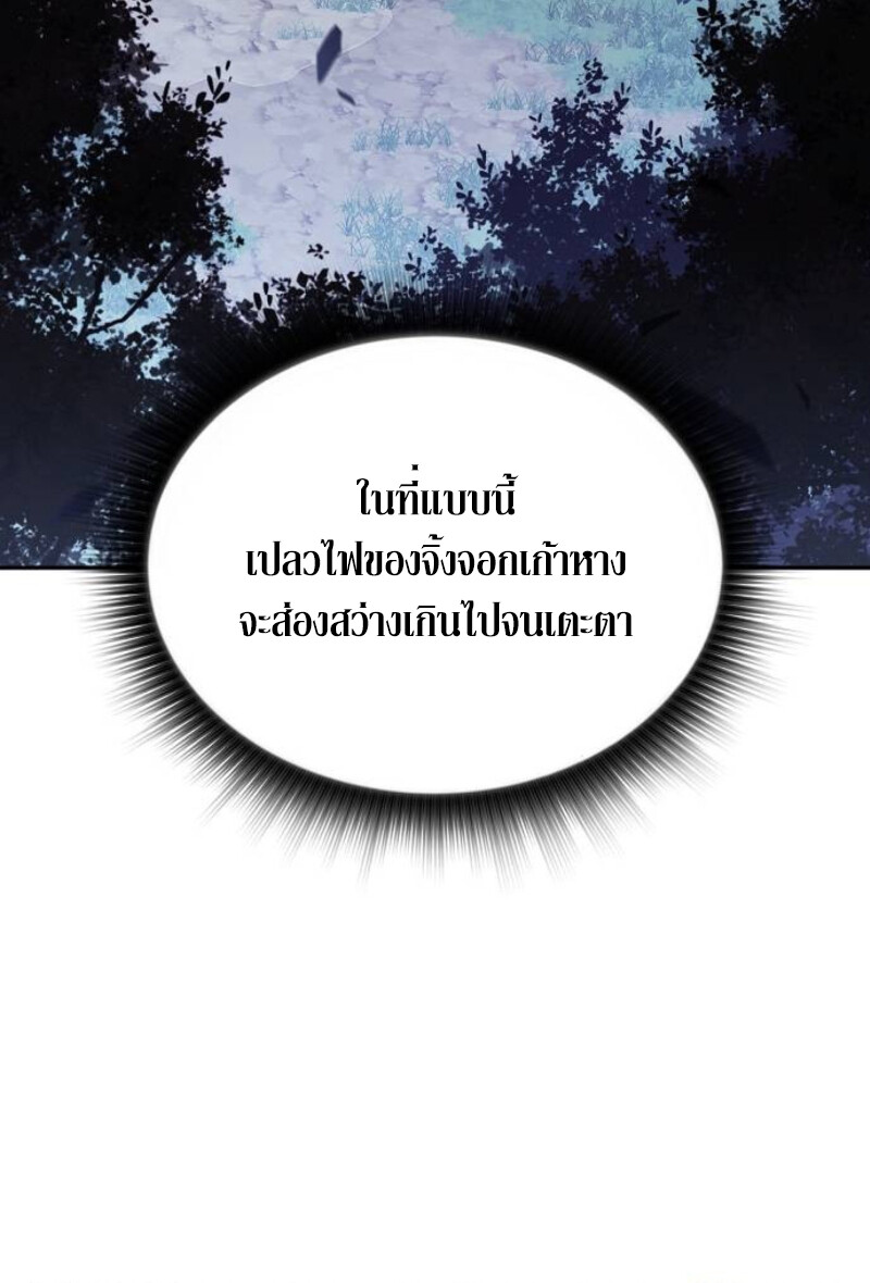 The Demon Slayer’s Restaurant ร้านอาหารสุดพิสดารของพ่อครัวผู้พิชิตต่างโลก ตอนที่ 7 หน้า 56