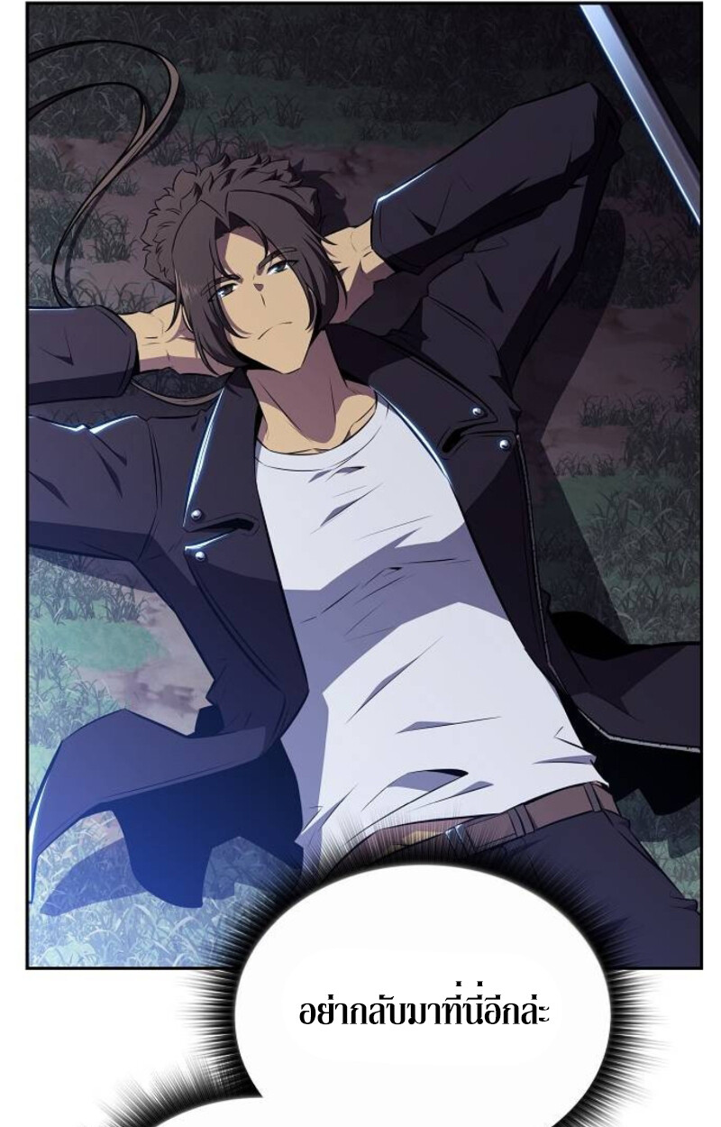 The Demon Slayer’s Restaurant ร้านอาหารสุดพิสดารของพ่อครัวผู้พิชิตต่างโลก ตอนที่ 7 หน้า 57