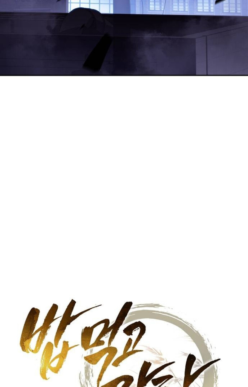 The Demon Slayer’s Restaurant ร้านอาหารสุดพิสดารของพ่อครัวผู้พิชิตต่างโลก ตอนที่ 7 หน้า 60