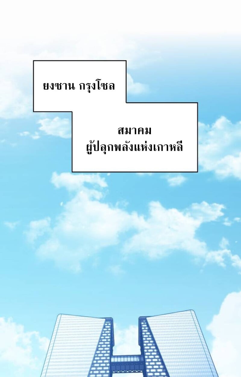 The Demon Slayer’s Restaurant ร้านอาหารสุดพิสดารของพ่อครัวผู้พิชิตต่างโลก ตอนที่ 7 หน้า 62