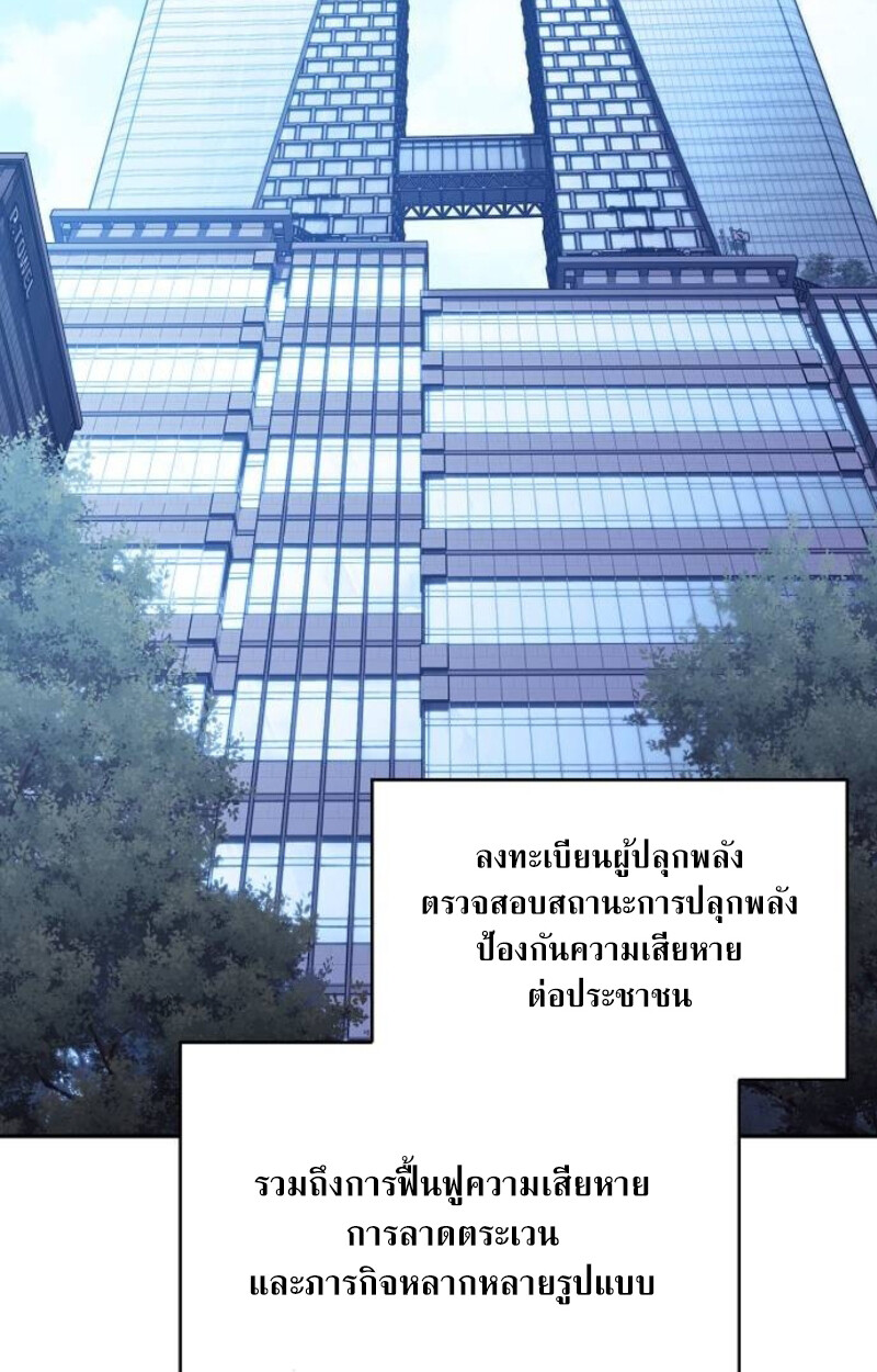 The Demon Slayer’s Restaurant ร้านอาหารสุดพิสดารของพ่อครัวผู้พิชิตต่างโลก ตอนที่ 7 หน้า 63