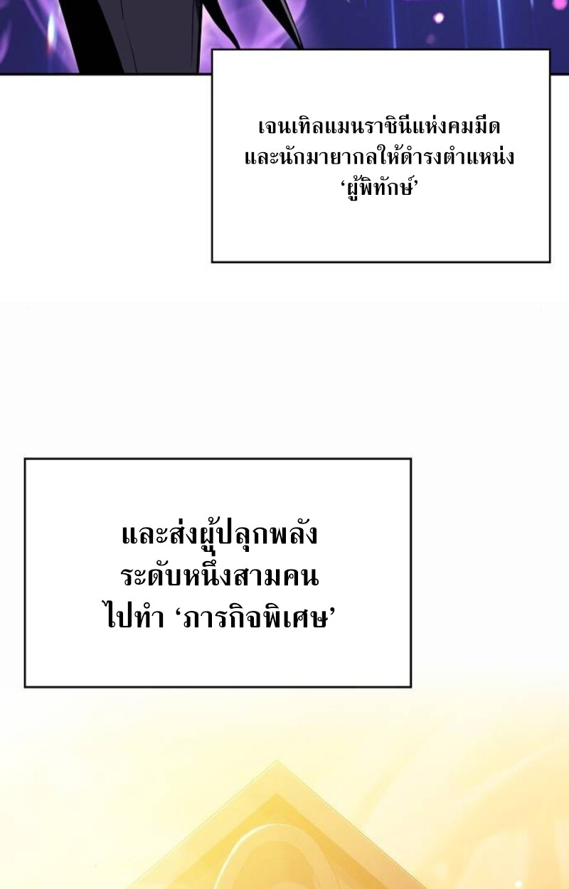 The Demon Slayer’s Restaurant ร้านอาหารสุดพิสดารของพ่อครัวผู้พิชิตต่างโลก ตอนที่ 7 หน้า 67