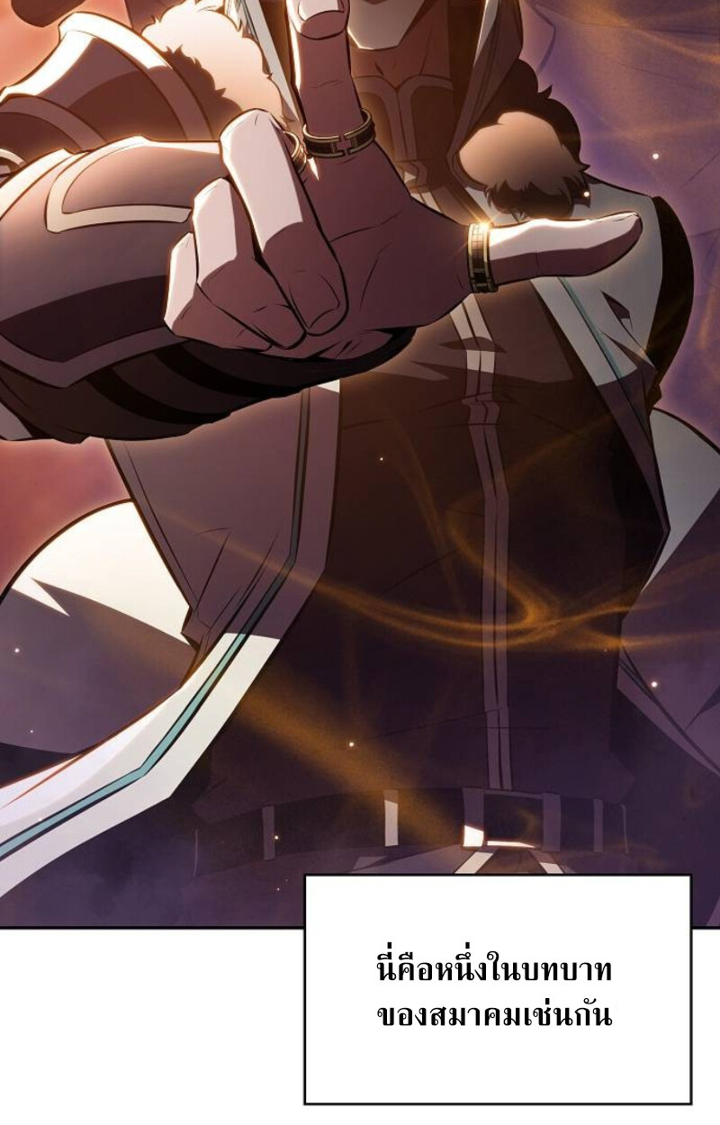 The Demon Slayer’s Restaurant ร้านอาหารสุดพิสดารของพ่อครัวผู้พิชิตต่างโลก ตอนที่ 7 หน้า 69