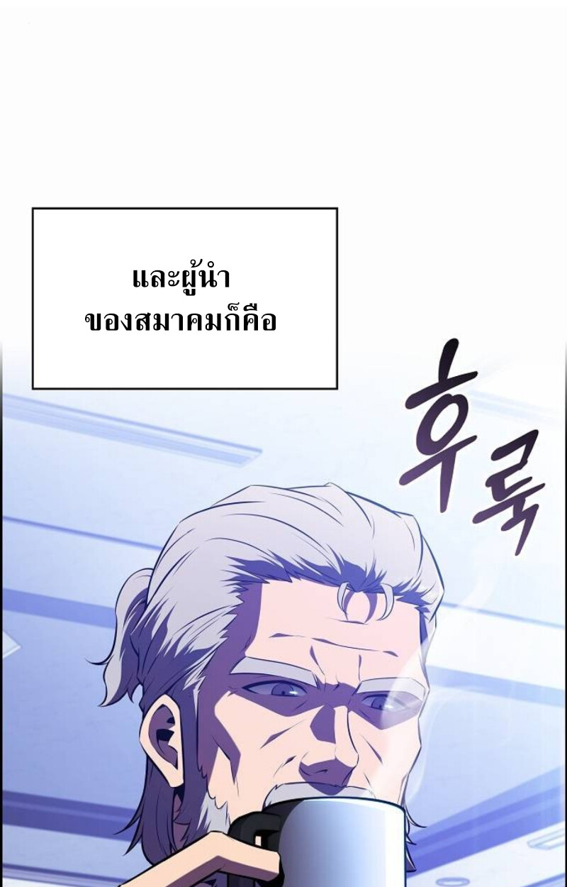 The Demon Slayer’s Restaurant ร้านอาหารสุดพิสดารของพ่อครัวผู้พิชิตต่างโลก ตอนที่ 7 หน้า 70