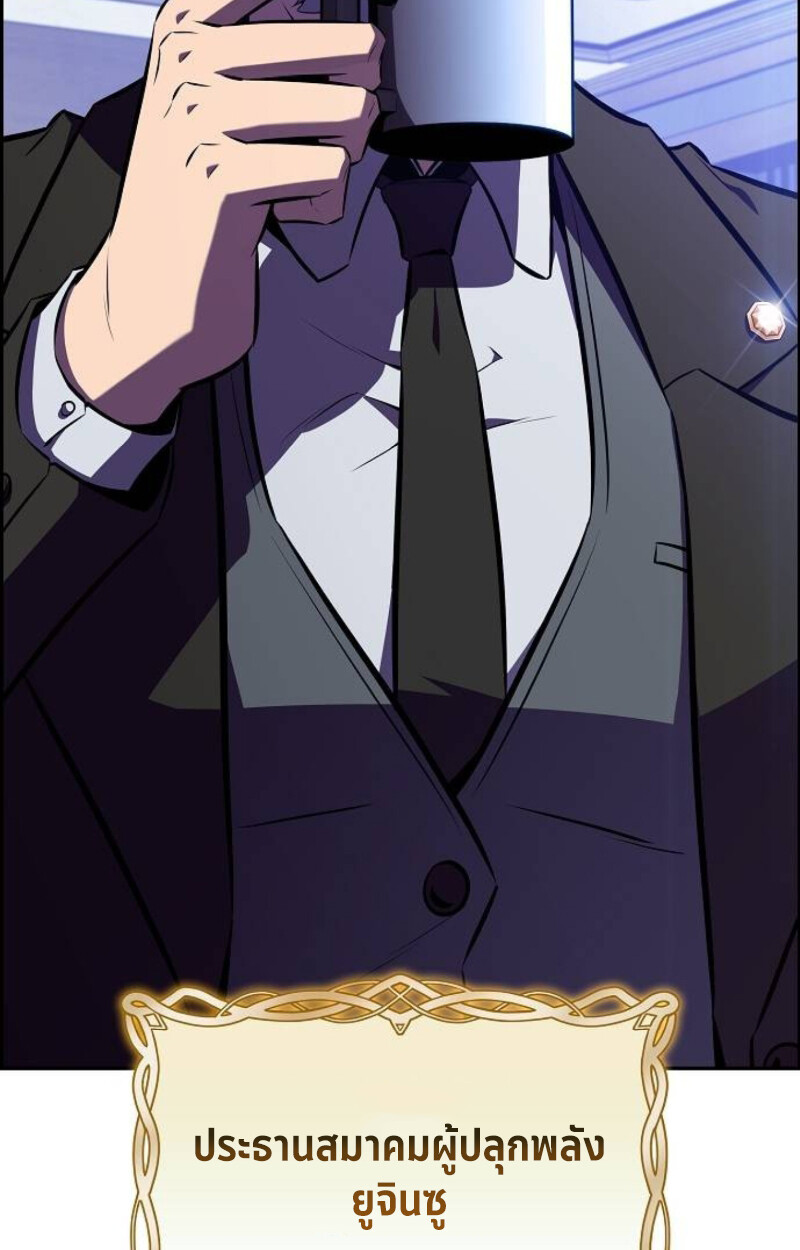 The Demon Slayer’s Restaurant ร้านอาหารสุดพิสดารของพ่อครัวผู้พิชิตต่างโลก ตอนที่ 7 หน้า 71