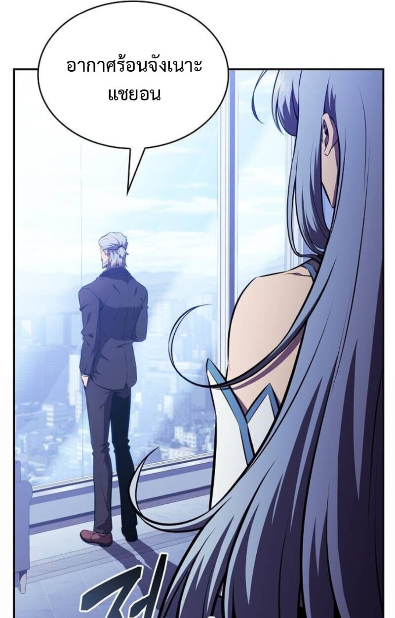 The Demon Slayer’s Restaurant ร้านอาหารสุดพิสดารของพ่อครัวผู้พิชิตต่างโลก ตอนที่ 7 หน้า 73