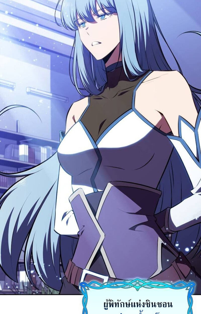 The Demon Slayer’s Restaurant ร้านอาหารสุดพิสดารของพ่อครัวผู้พิชิตต่างโลก ตอนที่ 7 หน้า 75