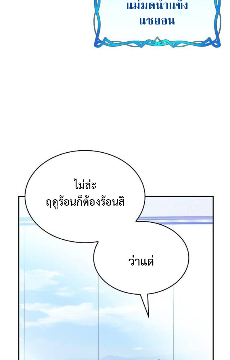 The Demon Slayer’s Restaurant ร้านอาหารสุดพิสดารของพ่อครัวผู้พิชิตต่างโลก ตอนที่ 7 หน้า 76