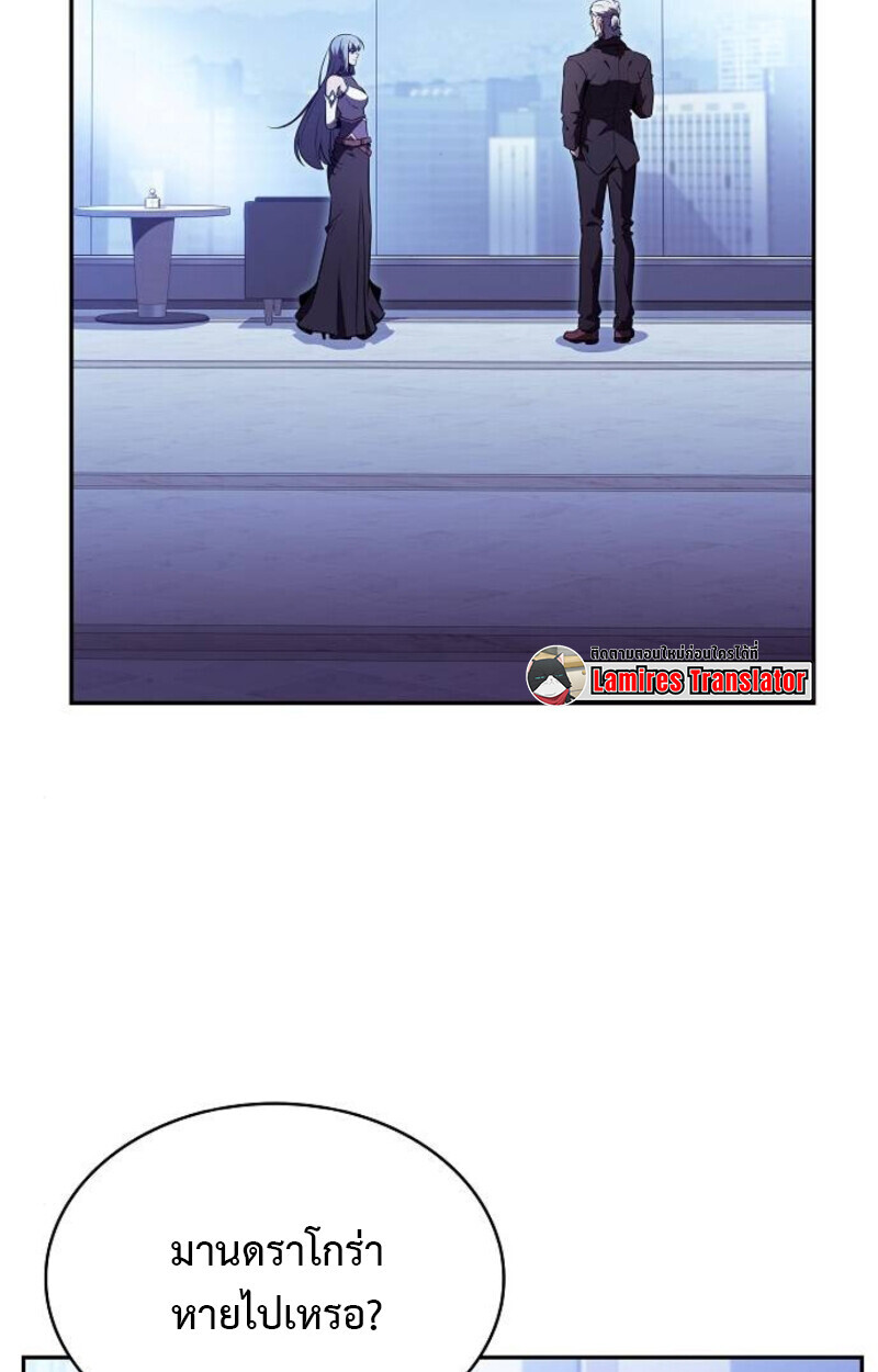 The Demon Slayer’s Restaurant ร้านอาหารสุดพิสดารของพ่อครัวผู้พิชิตต่างโลก ตอนที่ 7 หน้า 77