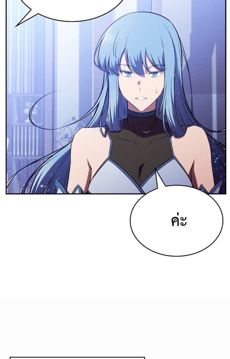 The Demon Slayer’s Restaurant ร้านอาหารสุดพิสดารของพ่อครัวผู้พิชิตต่างโลก ตอนที่ 7 หน้า 78