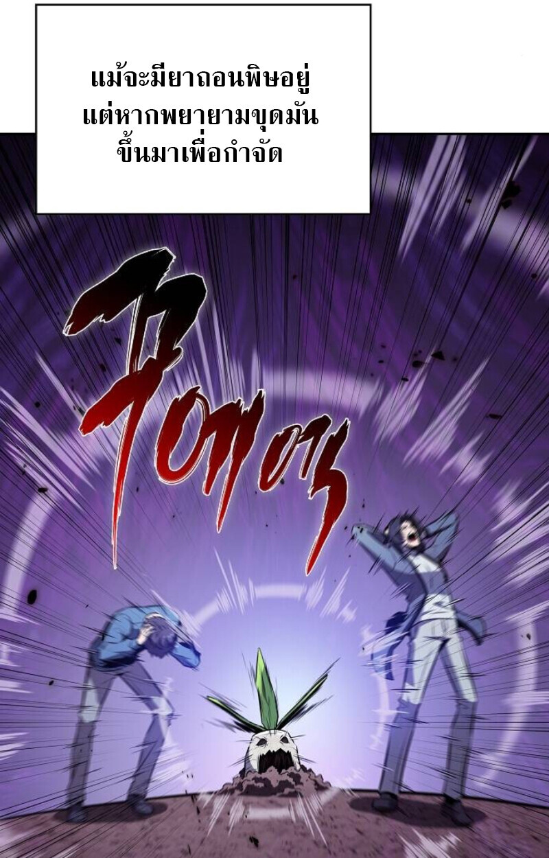 The Demon Slayer’s Restaurant ร้านอาหารสุดพิสดารของพ่อครัวผู้พิชิตต่างโลก ตอนที่ 7 หน้า 81