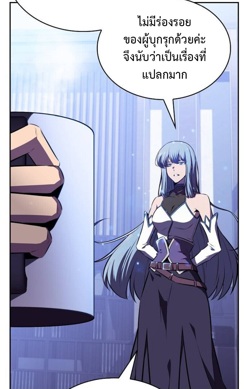 The Demon Slayer’s Restaurant ร้านอาหารสุดพิสดารของพ่อครัวผู้พิชิตต่างโลก ตอนที่ 7 หน้า 83