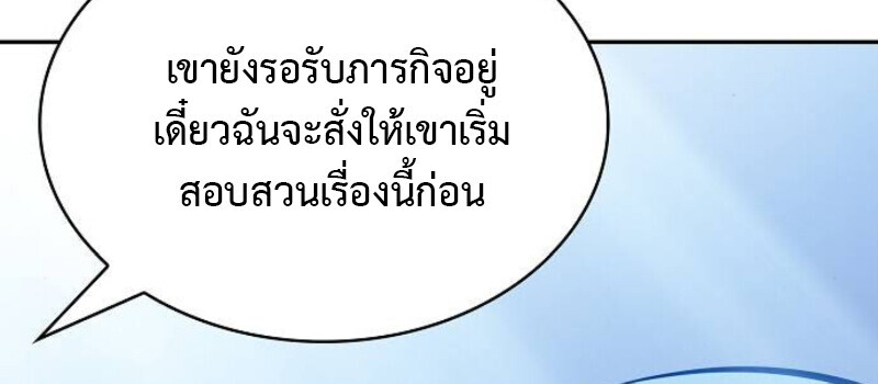 The Demon Slayer’s Restaurant ร้านอาหารสุดพิสดารของพ่อครัวผู้พิชิตต่างโลก ตอนที่ 7 หน้า 88