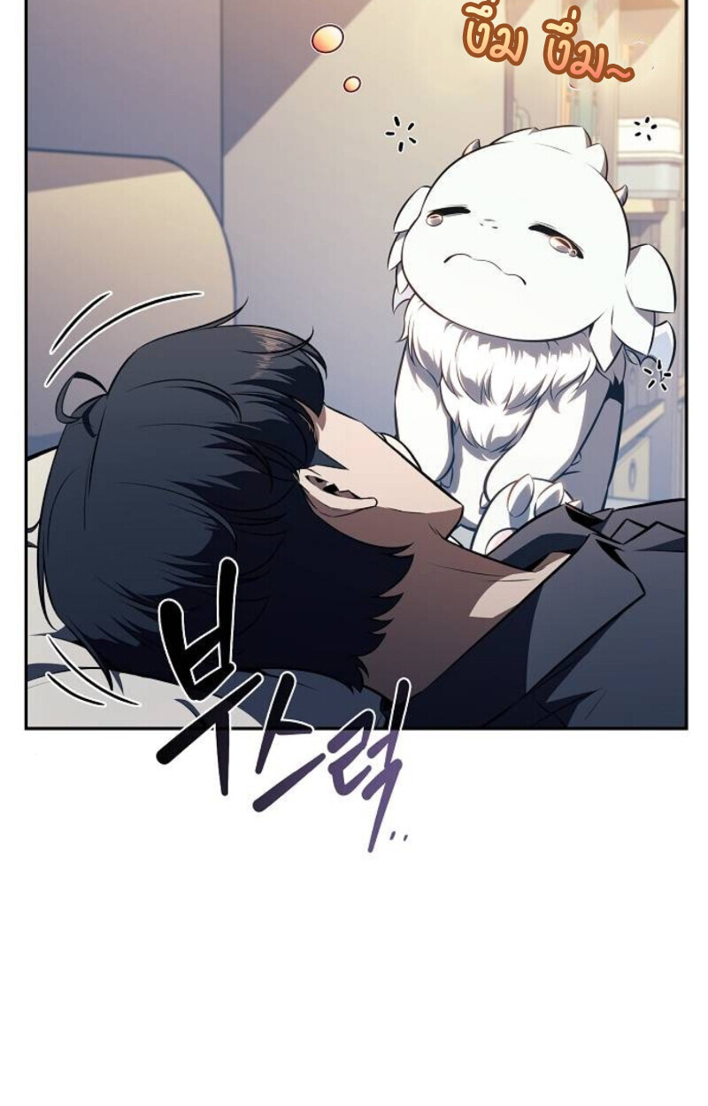 The Demon Slayer’s Restaurant ร้านอาหารสุดพิสดารของพ่อครัวผู้พิชิตต่างโลก ตอนที่ 7 หน้า 93