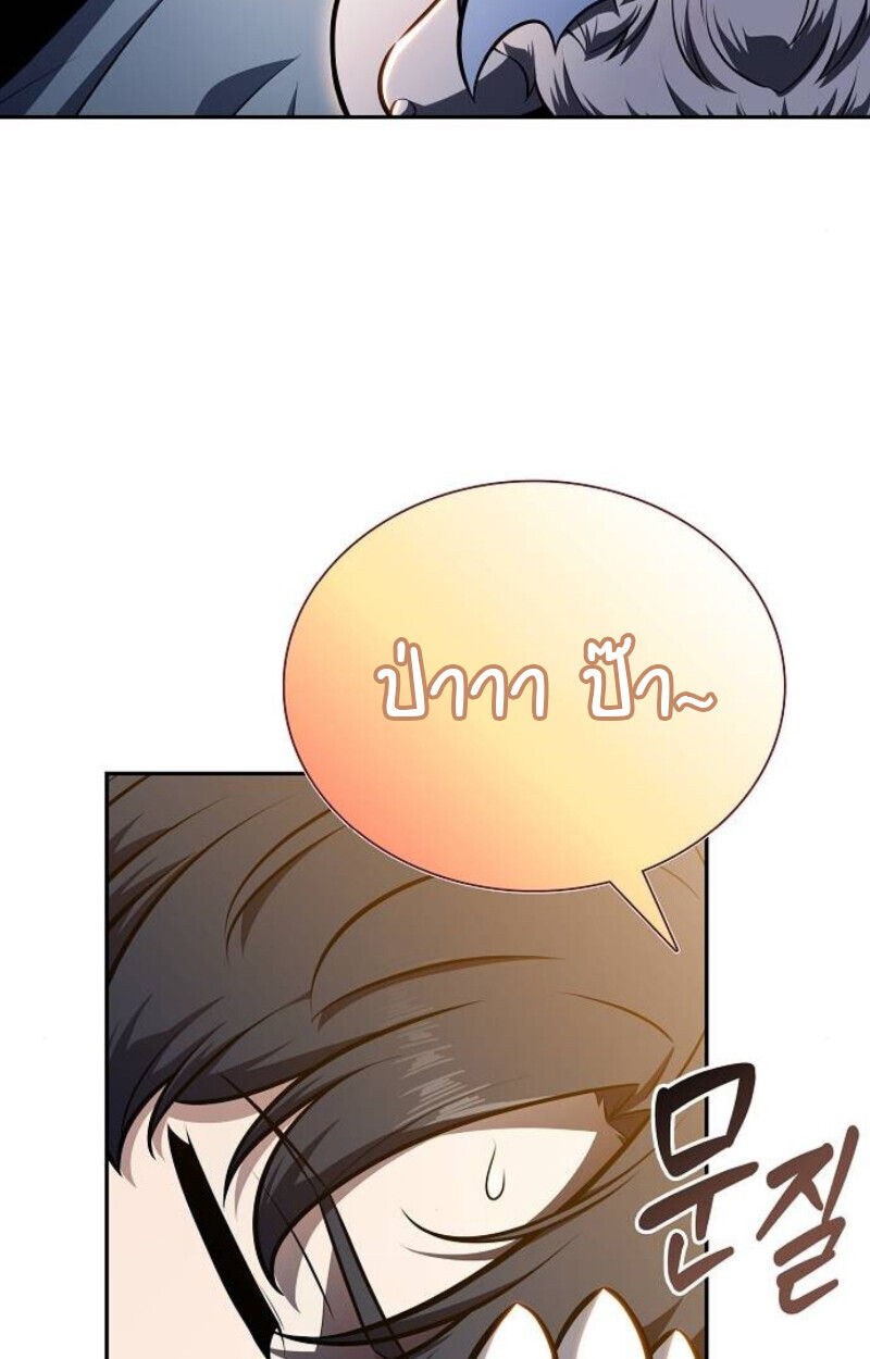 The Demon Slayer’s Restaurant ร้านอาหารสุดพิสดารของพ่อครัวผู้พิชิตต่างโลก ตอนที่ 7 หน้า 95