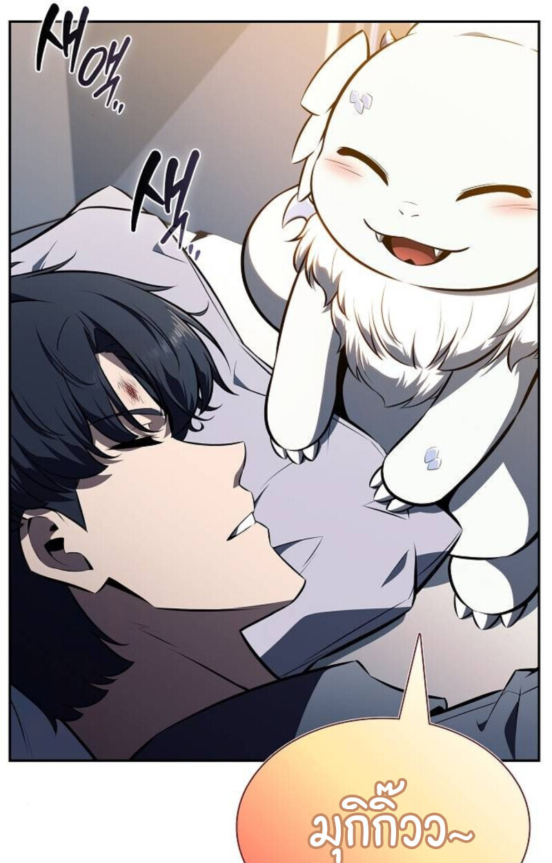 The Demon Slayer’s Restaurant ร้านอาหารสุดพิสดารของพ่อครัวผู้พิชิตต่างโลก ตอนที่ 7 หน้า 97