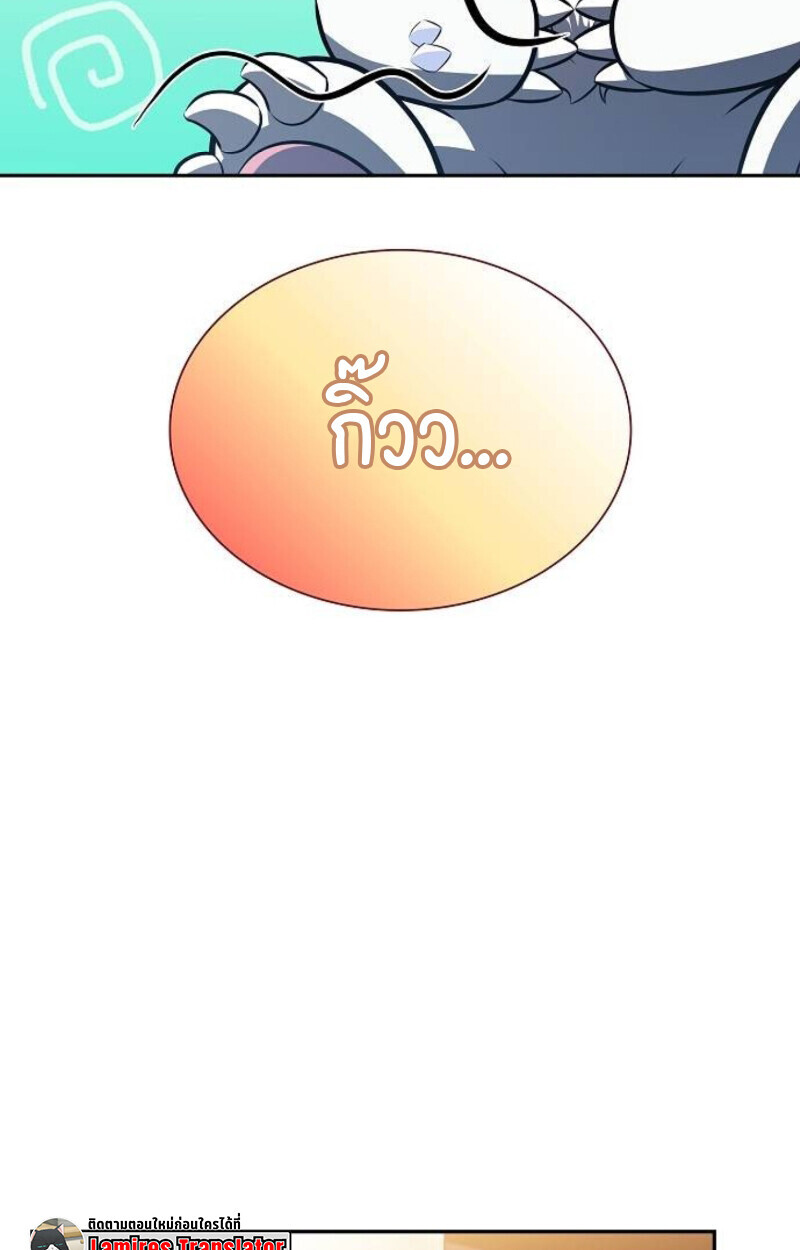 The Demon Slayer’s Restaurant ร้านอาหารสุดพิสดารของพ่อครัวผู้พิชิตต่างโลก ตอนที่ 7 หน้า 99