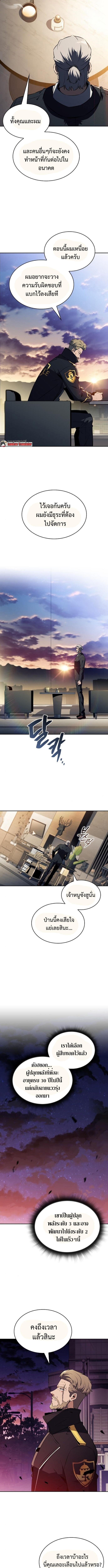 The Demon Slayer’s Restaurant ร้านอาหารสุดพิสดารของพ่อครัวผู้พิชิตต่างโลก ตอนที่ 9 หน้า 10