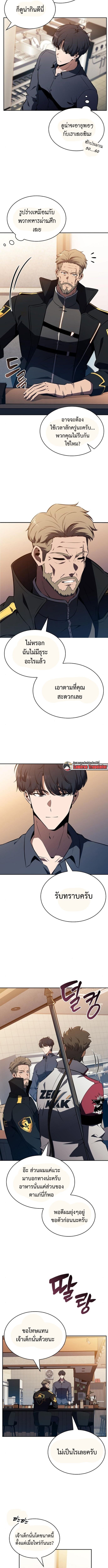 The Demon Slayer’s Restaurant ร้านอาหารสุดพิสดารของพ่อครัวผู้พิชิตต่างโลก ตอนที่ 9 หน้า 12