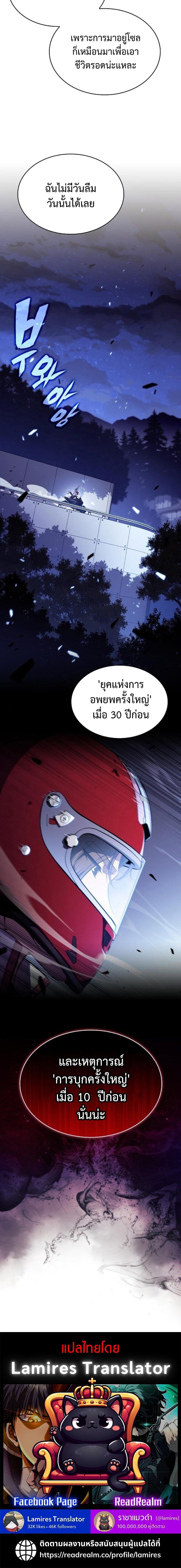 The Demon Slayer’s Restaurant ร้านอาหารสุดพิสดารของพ่อครัวผู้พิชิตต่างโลก ตอนที่ 9 หน้า 16