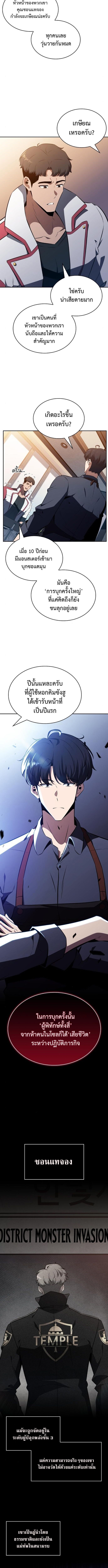 The Demon Slayer’s Restaurant ร้านอาหารสุดพิสดารของพ่อครัวผู้พิชิตต่างโลก ตอนที่ 9 หน้า 7