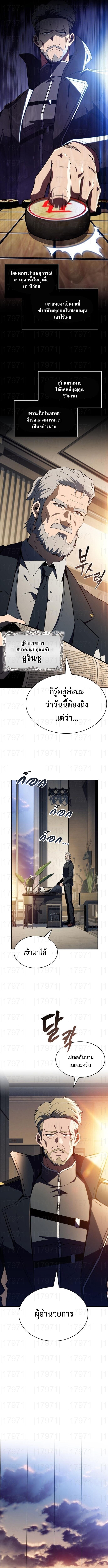 The Demon Slayer’s Restaurant ร้านอาหารสุดพิสดารของพ่อครัวผู้พิชิตต่างโลก ตอนที่ 9 หน้า 8