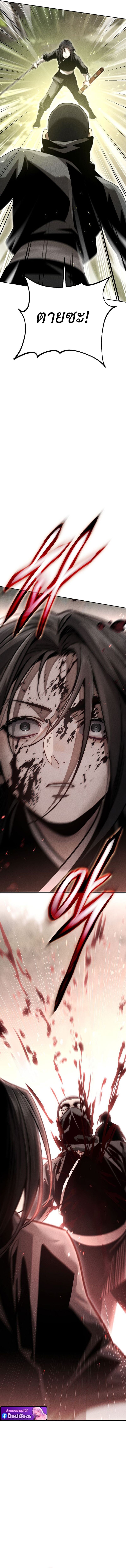 The Divine Demon’s Grand Ascension เส้นทางชำระแค้นสู่เทวมารผู้พิชิตสวรรค์ ตอนที่ 14 หน้า 10