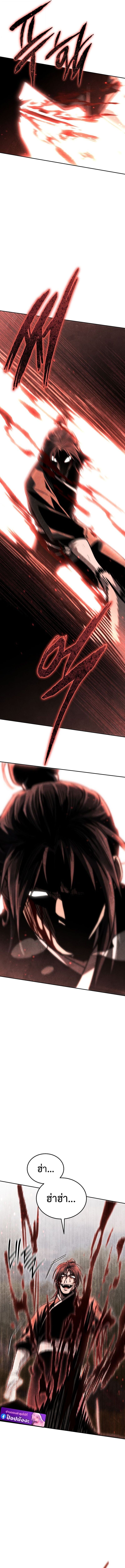 The Divine Demon’s Grand Ascension เส้นทางชำระแค้นสู่เทวมารผู้พิชิตสวรรค์ ตอนที่ 14 หน้า 11