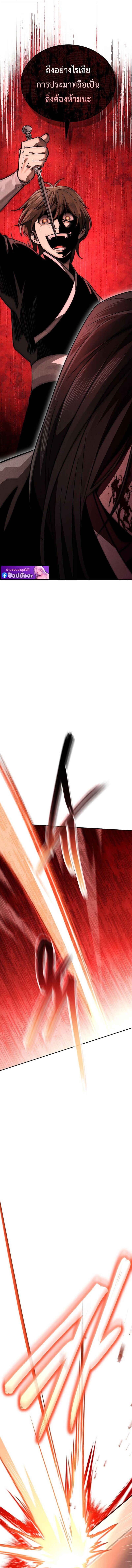 The Divine Demon’s Grand Ascension เส้นทางชำระแค้นสู่เทวมารผู้พิชิตสวรรค์ ตอนที่ 14 หน้า 13