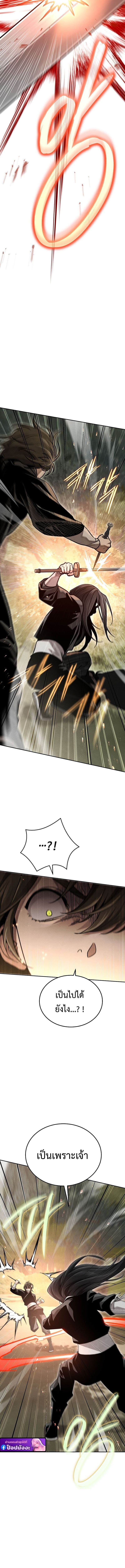 The Divine Demon’s Grand Ascension เส้นทางชำระแค้นสู่เทวมารผู้พิชิตสวรรค์ ตอนที่ 14 หน้า 14