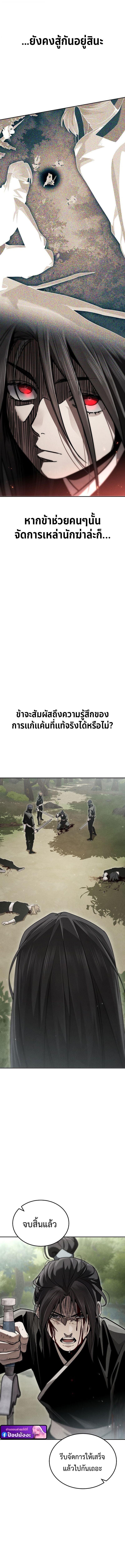 The Divine Demon’s Grand Ascension เส้นทางชำระแค้นสู่เทวมารผู้พิชิตสวรรค์ ตอนที่ 14 หน้า 6