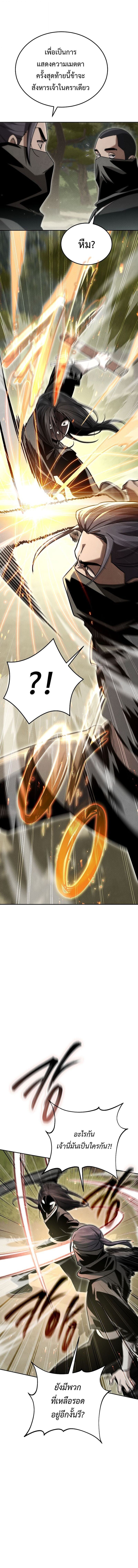 The Divine Demon’s Grand Ascension เส้นทางชำระแค้นสู่เทวมารผู้พิชิตสวรรค์ ตอนที่ 14 หน้า 7