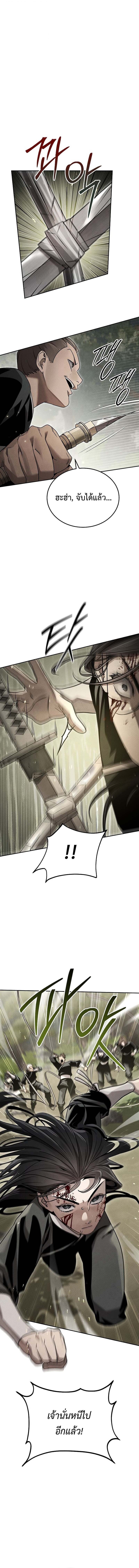 The Divine Demon’s Grand Ascension เส้นทางชำระแค้นสู่เทวมารผู้พิชิตสวรรค์ ตอนที่ 15 หน้า 12