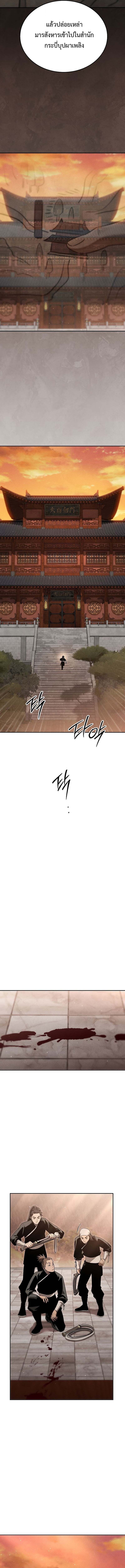 The Divine Demon’s Grand Ascension เส้นทางชำระแค้นสู่เทวมารผู้พิชิตสวรรค์ ตอนที่ 15 หน้า 14