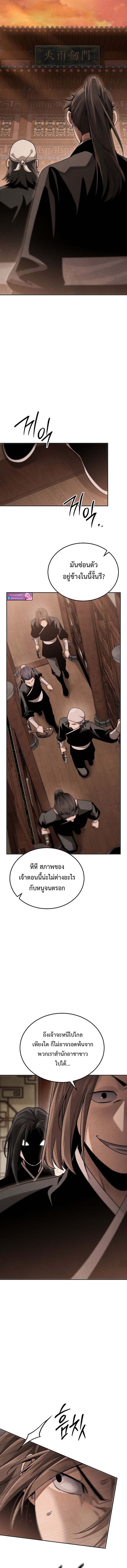 The Divine Demon’s Grand Ascension เส้นทางชำระแค้นสู่เทวมารผู้พิชิตสวรรค์ ตอนที่ 15 หน้า 15