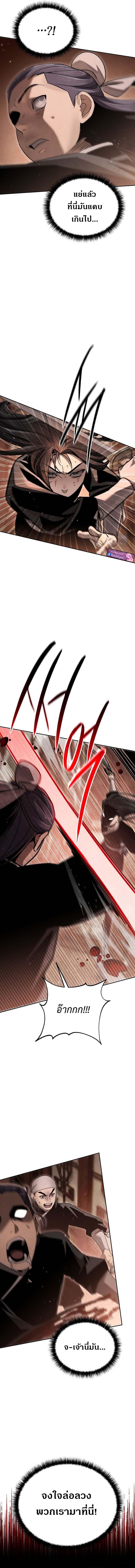 The Divine Demon’s Grand Ascension เส้นทางชำระแค้นสู่เทวมารผู้พิชิตสวรรค์ ตอนที่ 15 หน้า 19