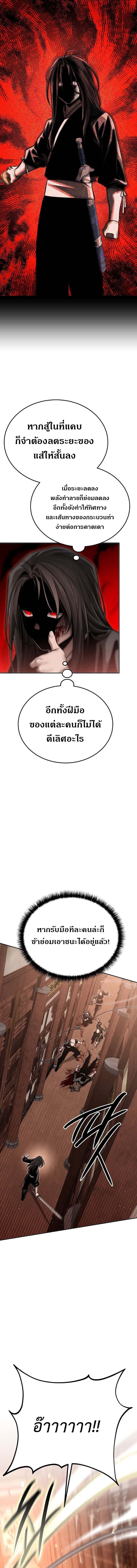 The Divine Demon’s Grand Ascension เส้นทางชำระแค้นสู่เทวมารผู้พิชิตสวรรค์ ตอนที่ 15 หน้า 20
