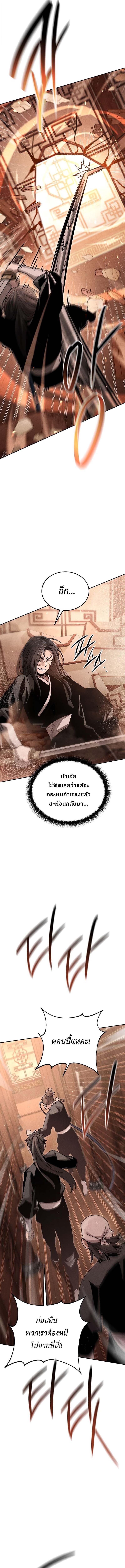 The Divine Demon’s Grand Ascension เส้นทางชำระแค้นสู่เทวมารผู้พิชิตสวรรค์ ตอนที่ 15 หน้า 22