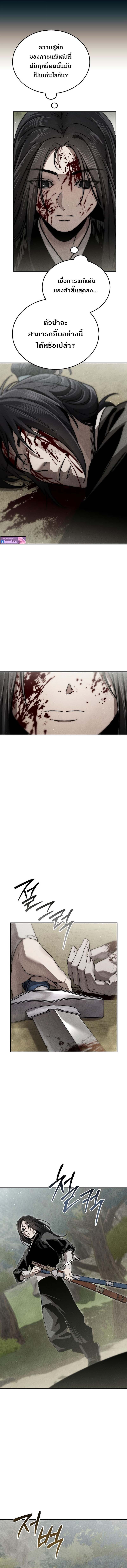 The Divine Demon’s Grand Ascension เส้นทางชำระแค้นสู่เทวมารผู้พิชิตสวรรค์ ตอนที่ 15 หน้า 5