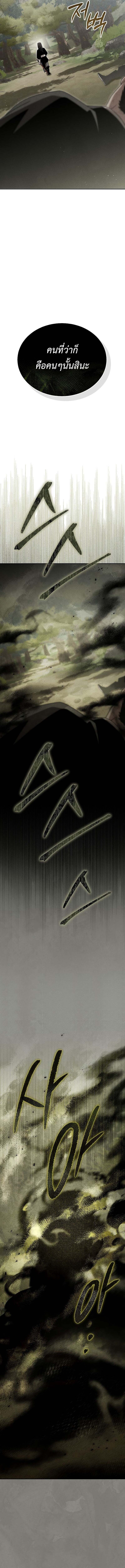 The Divine Demon’s Grand Ascension เส้นทางชำระแค้นสู่เทวมารผู้พิชิตสวรรค์ ตอนที่ 15 หน้า 6