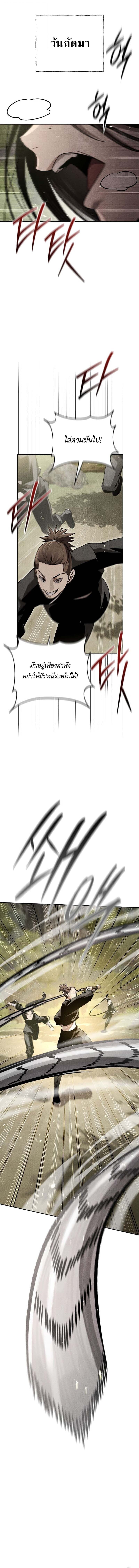 The Divine Demon’s Grand Ascension เส้นทางชำระแค้นสู่เทวมารผู้พิชิตสวรรค์ ตอนที่ 15 หน้า 8