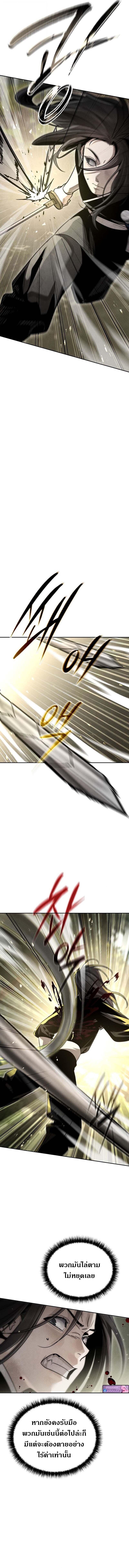 The Divine Demon’s Grand Ascension เส้นทางชำระแค้นสู่เทวมารผู้พิชิตสวรรค์ ตอนที่ 15 หน้า 9